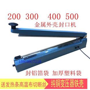 8mm铁壳小型薄膜铝箔加厚塑料牛皮纸茶叶袋500切口机 手压封口机5