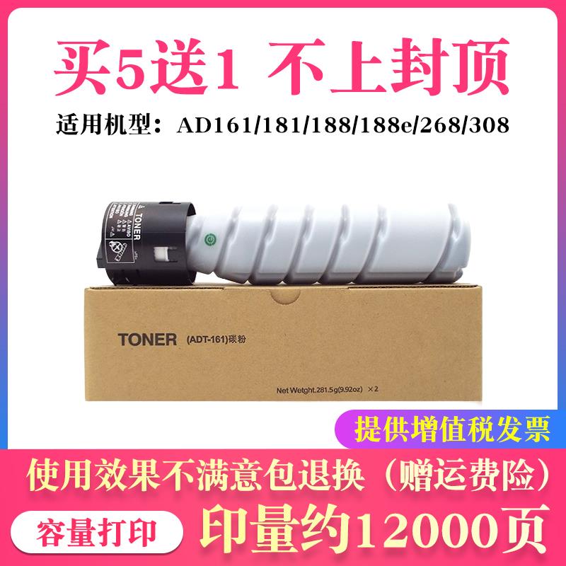 适用震旦ad188e粉盒 ad188e碳粉adt161墨盒161 181 268 308墨粉