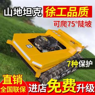 割草机农用收割除草机多功能草坪山地割草机 全自动新型遥控履带式