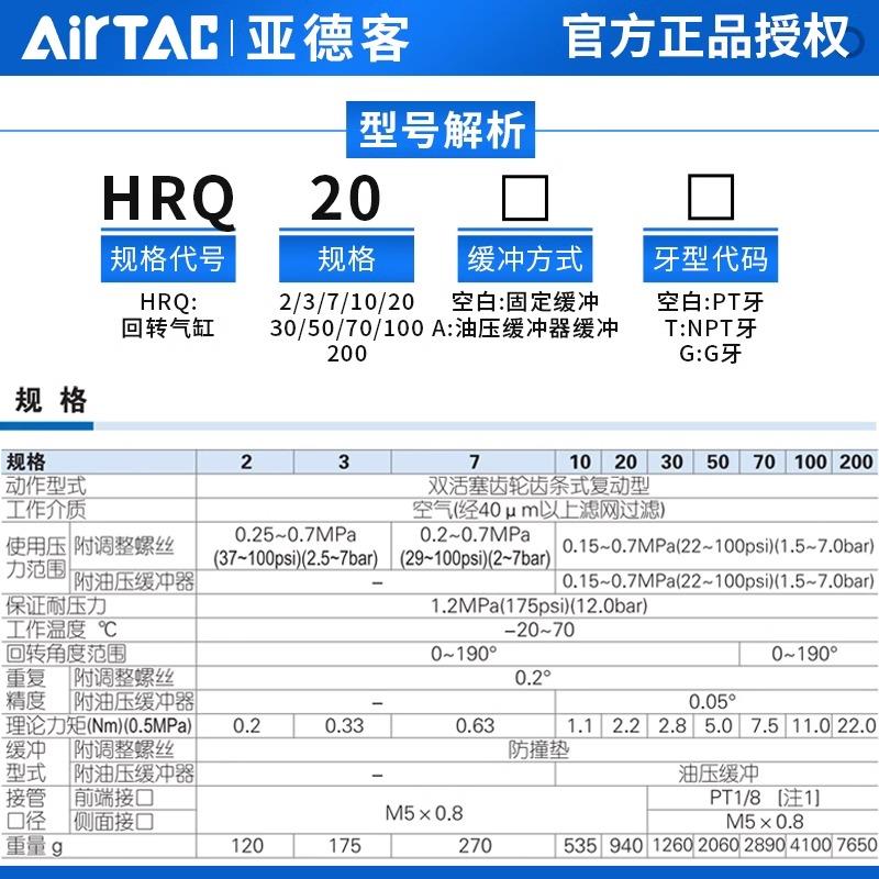 亚德客HRQ旋转气缸180度90度摆动回转气缸HRQ10/20/30/50/70/100A