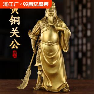 铜关公关二爷摆件全黄铜武财神家用铜关羽武圣关公像商铺开业礼品