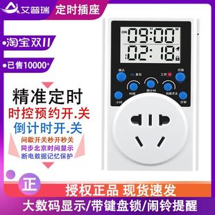 定时插座自动间歇无限循环倒计时断电充电子控制器定时器时控开关