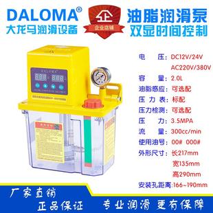 380V DALOMA油脂电动润滑泵YG 数显230X油脂泵220V 3232 24V 200X