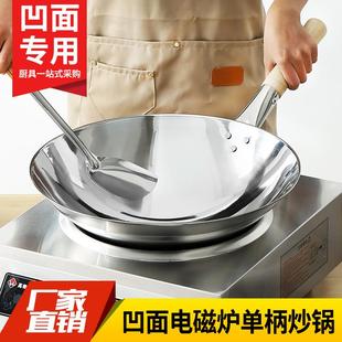 46cm圆底铁锅无涂层炒菜锅电磁燃气灶用 凹面电磁炉用单柄炒锅36