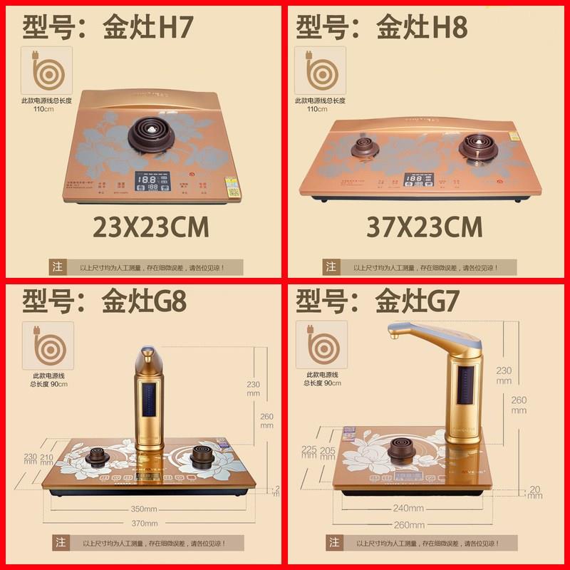 金灶G9H9H7G7V2底座全自动烧水壶原厂配件底座K9K6K8K7G6G8H8底座