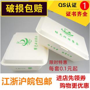 零卖 一次性餐盒纸饭盒带盖纸质快餐长方形米饭打包外卖环保小包装