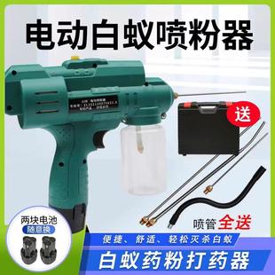白蚁喷粉机喷粉器电动杀灭除防白蚁工具喷粉球除白蚁药粉一窝端