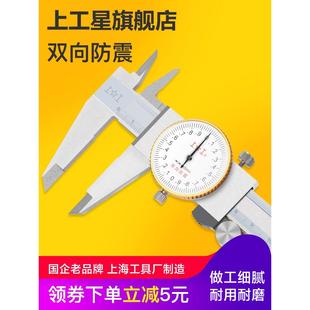 带表卡尺0 200 上工 150 300mm代表高精度油表游标卡尺不锈钢 包邮