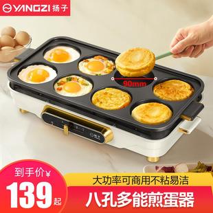 扬子八孔煎蛋锅商用蛋堡家用荷包蛋煎鸡蛋汉堡机锅小型分体可拆洗