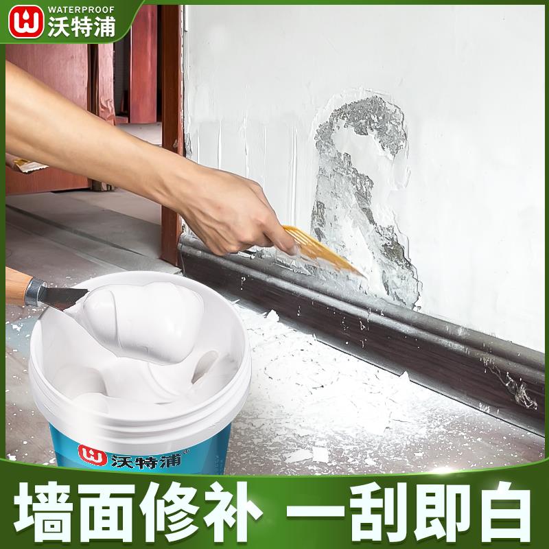 墙面修补膏白色墙壁墙体墙皮脱落修复腻子白墙防潮防霉防水补墙膏