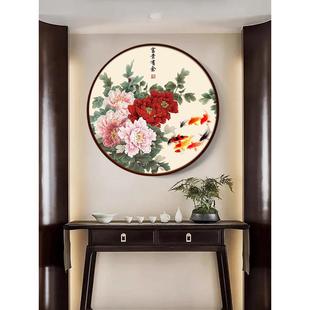 饰画玄关背景墙面壁画 牡丹挂画聚财九鱼图锦鲤圆形花开富贵客厅装