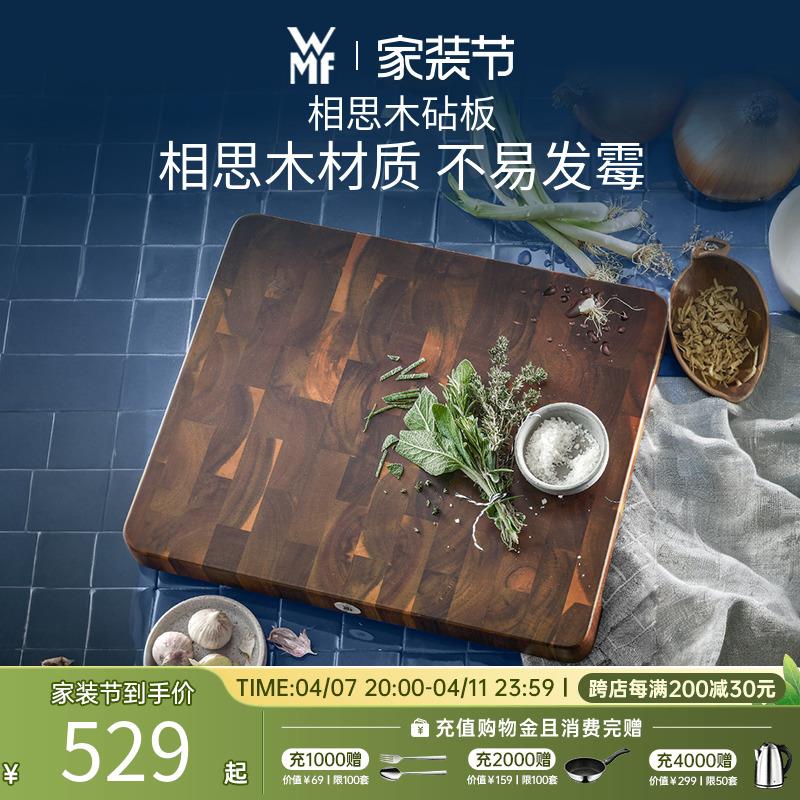 德国WMF福腾宝相思木砧板家用切菜板无漆无蜡案板加宽加厚实木板