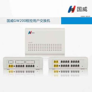新款 416程控电话交换机2进4进外线拖8出16出分机 国威GW200 208