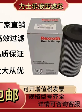 替代力士乐R928017598 10.660LAPWR10-A00-6-M SO3000液压油滤芯