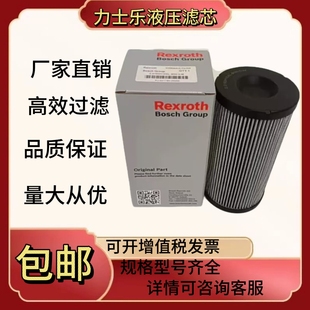 替代力士乐R928017598 A00 SO3000液压油滤芯 10.660LAPWR10