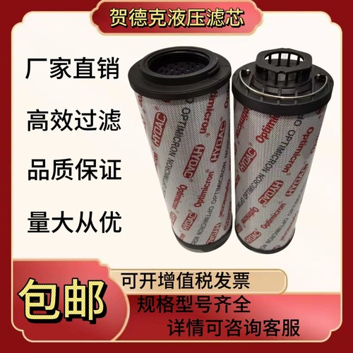 HYDAC贺德克滤芯0330R010ON 0660R010ON 1300R010ON1300R010BN4HC
