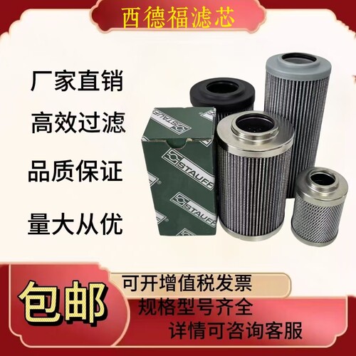 西德福SFC-3560液压油滤芯SFC-3510E SFC3560 130G20B液压油滤芯