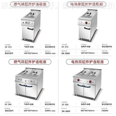 商用油立式IRF燃落气双缸双筛炸炉连柜豪华组合炉炸锅地式单缸电