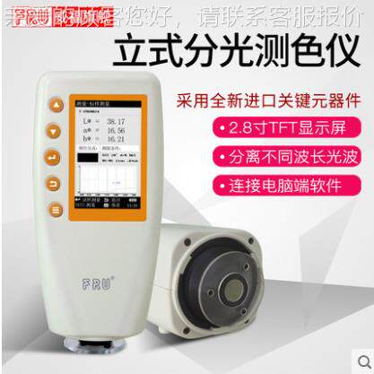 威光电WN700D福光测色仪WN700DWN70携0S可切换口径便式分光测色分