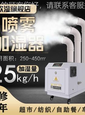 机25kg超波加EQU湿器工声业加湿大雾加器湿大型喷雾蔬菜保鲜增湿