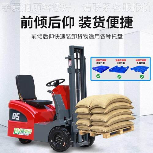 跨境外贸电动叉车点0压.5吨小型三支点0.0.8吨三支式液升降电动型