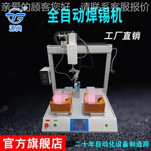 双头工位双焊锡机双倍效率YS 焊线焊插锡件 HX331焊锡加点焊拖焊