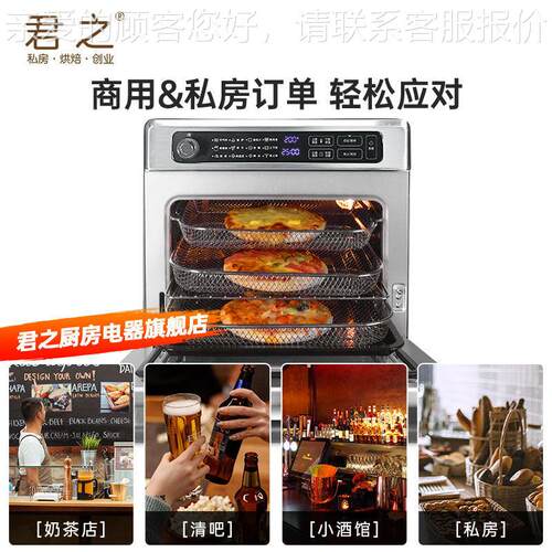 君一炸之商用空气锅烤箱体机J家用大量J全自动商用商场电容烤箱