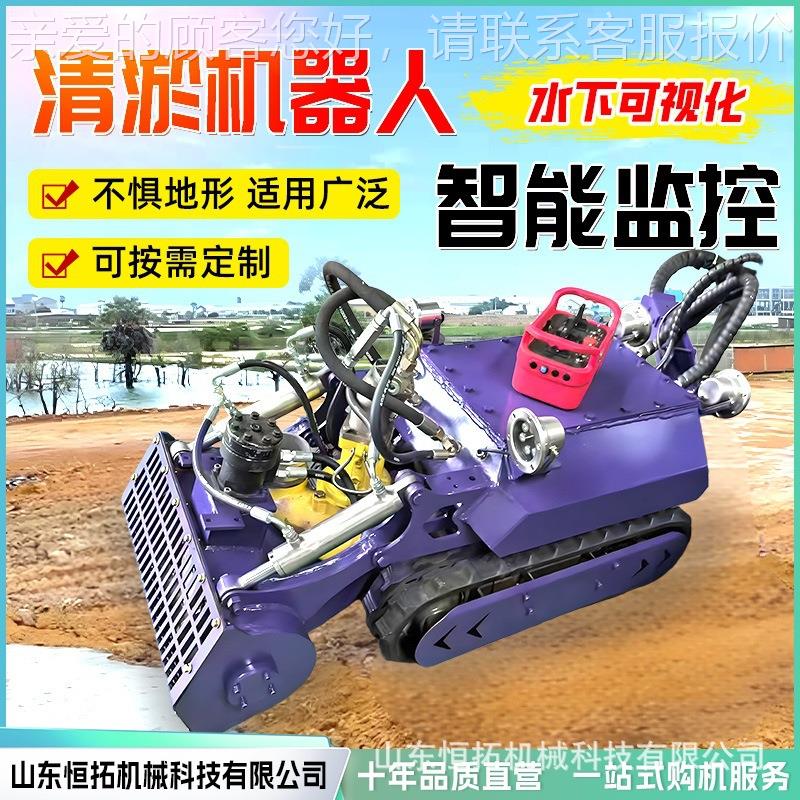 排污 清淤机器带人 全自动液清淤履底盘水下管86压道淤泥清理机