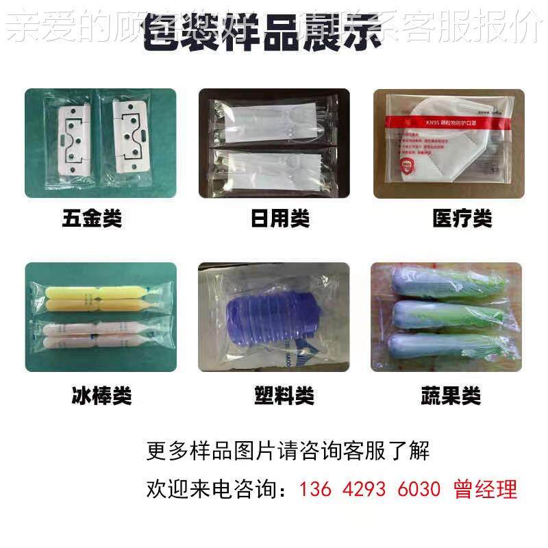 泵头包头装机HX-250发水洗手液泵包装封口 多功能全自动机包洗