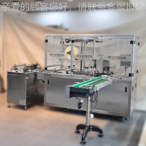 全自动面RF-dz320膜盒明三维包装机茶叶盒式玩具膜盒平推薄膜透包