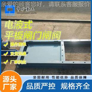 闸齐全除尘器闸门平 电推杆双驱动板闸门 电动液压排污动阀