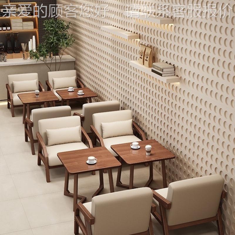 咖啡奶厅桌椅组合茶/oth楼小接会客茶几休息区茶店单人休闲卡座待