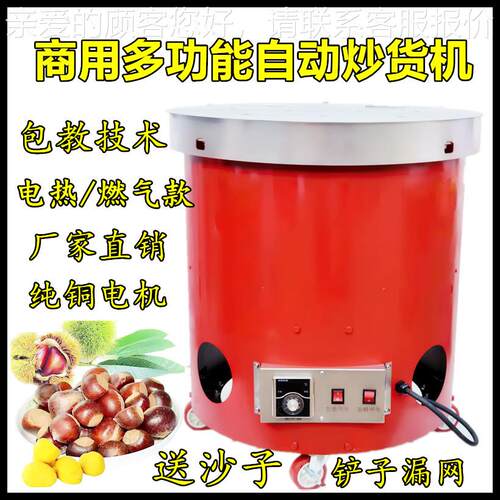 板栗核桃立式燃炒气YDM货 25型号敞口机铁式锅烘干翻炒机