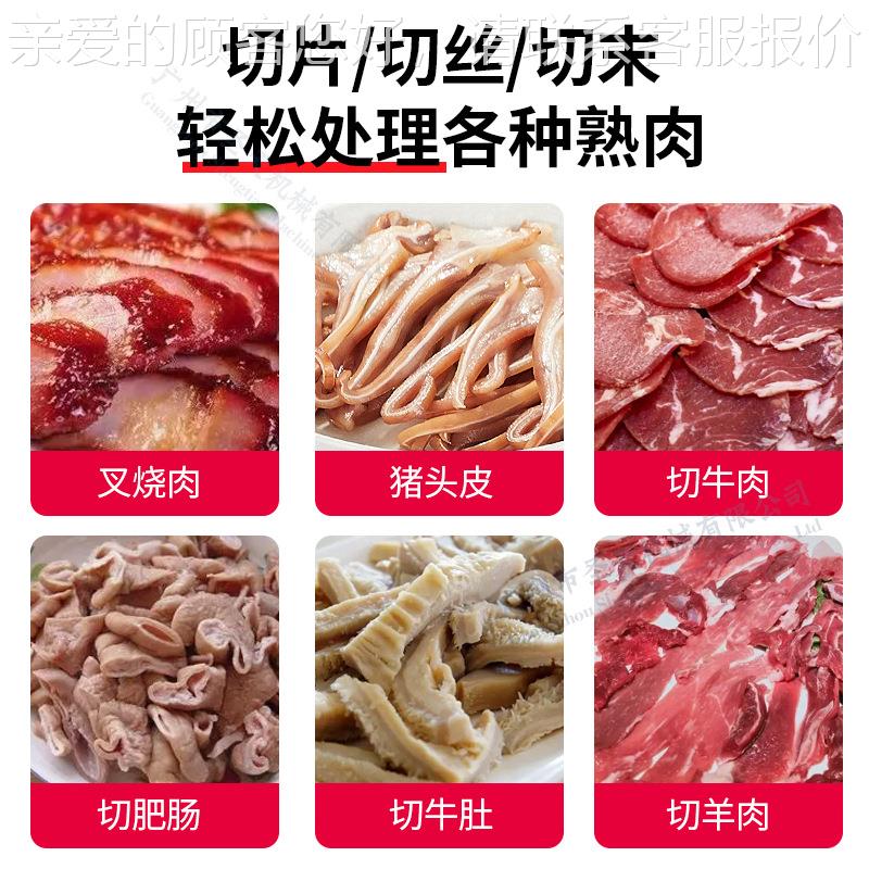 熟牛肉切片商机用全自ZTU切动 牛杂肚牛肠牛喉管牛切片段机熟食切