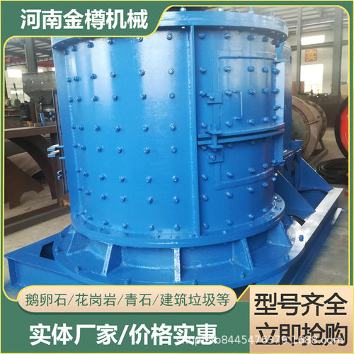 石英砂数控立轴制砂机 立式鹅卵石破碎机 合金锤头
