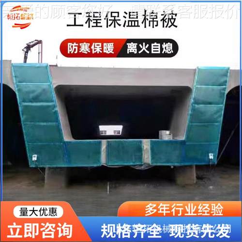 阻燃保绿防温被热被桥梁工程保温被色蔬菜XKZ大隔棚养殖火工程保