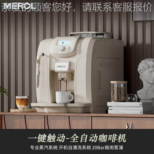 Me-715全自动咖啡机家用研磨一体意式浓缩蒸汽奶泡