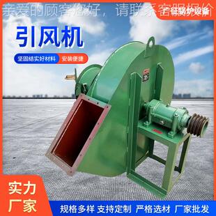 锅炉引风机离心风机工业除尘风增机引压引风机锅炉不鼓640锈钢风