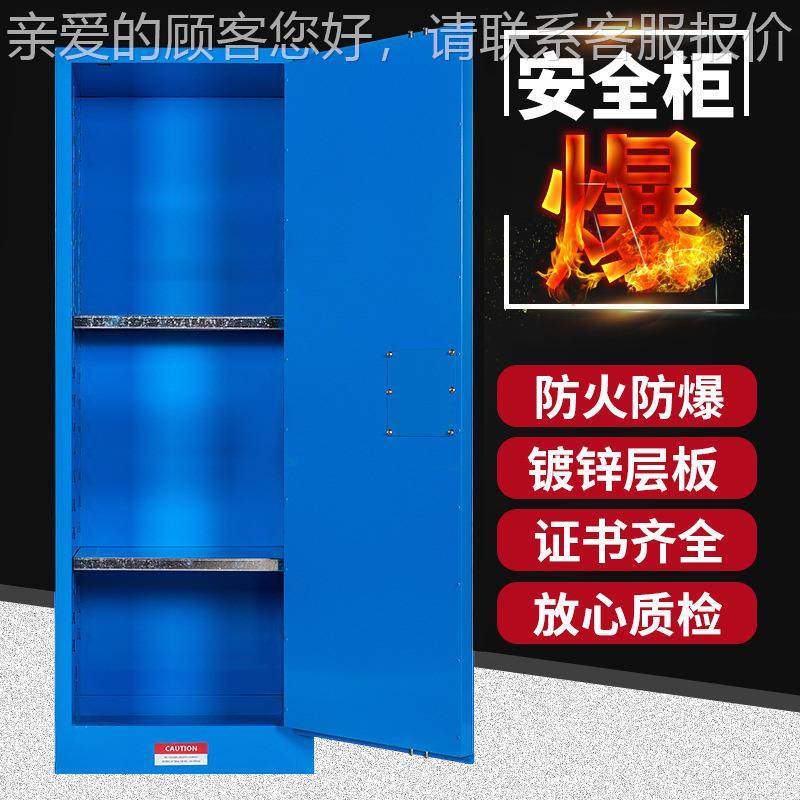 工业双火防爆柜G4加仑红安A-T73锁化学品全柜易燃易爆G防A防爆柜,商业/办公家具,办公储物柜,淘宝优惠券,粉丝福利购,淘宝优惠卷