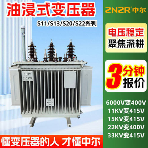 s11-400kva额定35kv厂商33kv高压11kv变415v三相800油浸式变压器