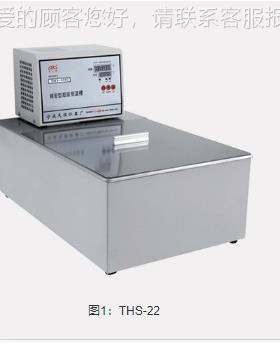 TH低Y恒S槽-10温水带液位报警 室温-95THS-8103℃0.05 THYS-15恒