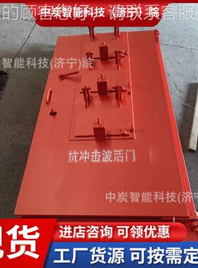 0FM80斜*120闭0抗冲FM800*12击波密门 用于矿山风井口矿用抗冲击
