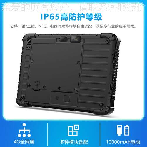 板讯鹏10寸三加固工业平991便体携式电脑终端MES系统手持工防控一