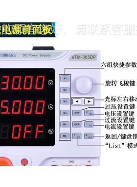eTM-6电05D程P可直编流四位数显稳压电源6eTM-605D0V5A电脑维修线