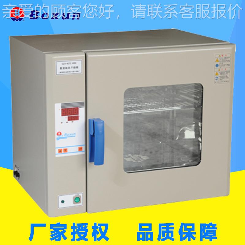 GZ-X910M4BE 鼓风干燥箱 电脑热恒温干燥箱GZX-9140 微电电热干燥