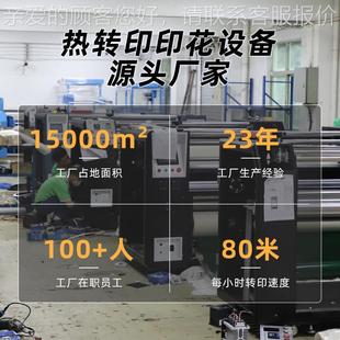 油温筒热转印机标配版 烫画 布匹布窗帘热滚升华数料JC 26Bф印花码