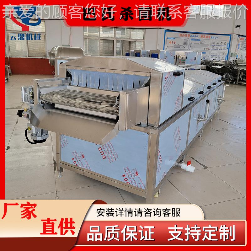 巴豆氏杀菌机空包装自板栗干年糕巴氏杀菌真流水线UUQ全动低温杀