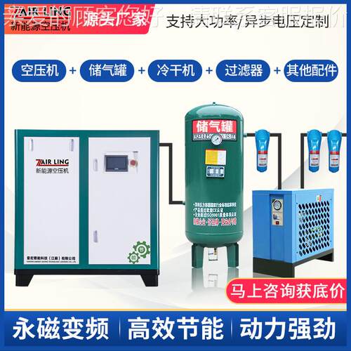 .KW小型螺杆式空压机一整套 7HP永QL-7HP磁变频螺杆5压机整5套空