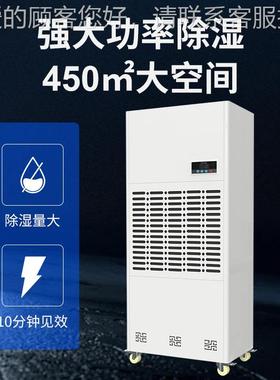 工业除湿机大功器率SR-7240E下车间仓库配电房地室车库4干燥抽湿2