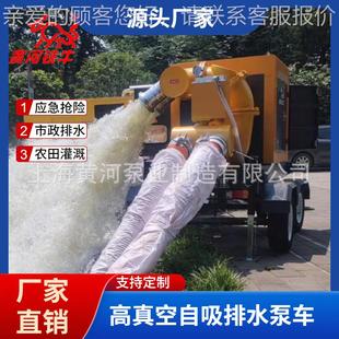 漠河防移汛大流量动泵M12B车 移1000立方防洪厂移动泵车 动泵车家